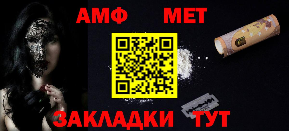 Асино  Amphetamine  Вход с VPN  Амфетамин Premium 