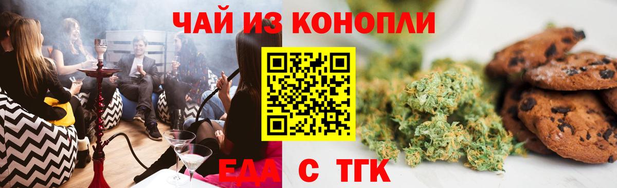 Cannafood конопля  Вход с VPN  Асино 