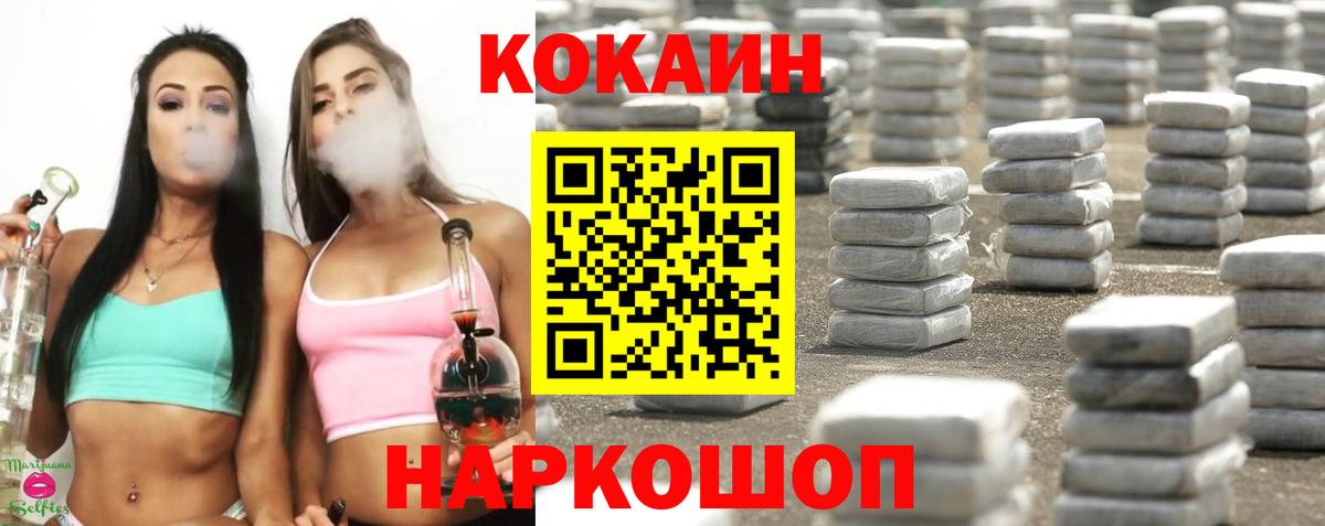 как найти закладки  Вход с VPN  Асино  Кокаин  Cocaine 98%  COCAIN FishScale 