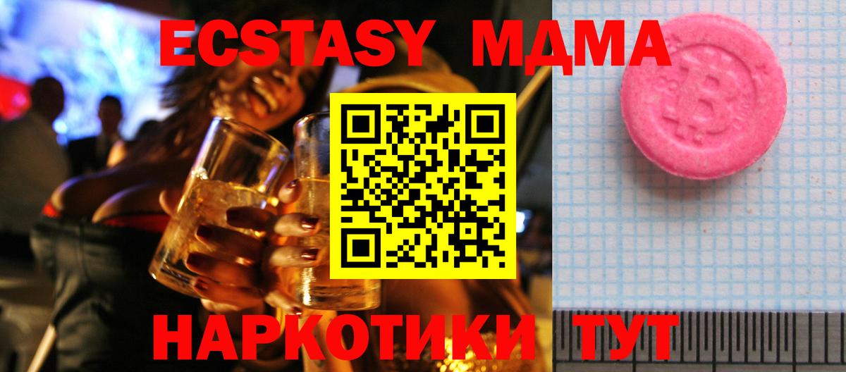 Ecstasy бентли  Ecstasy круглые  Ecstasy  Вход с VPN  Асино 