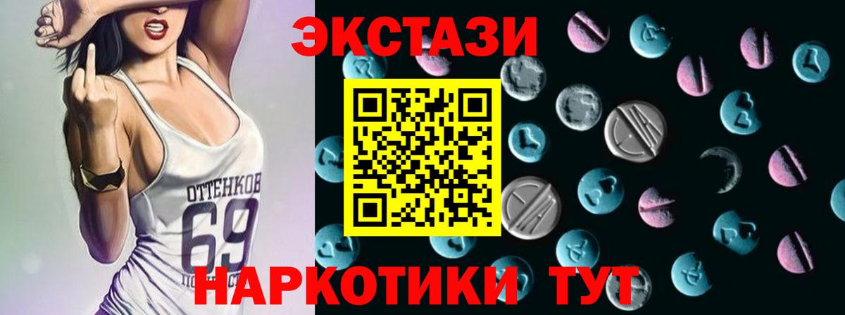 Ecstasy mix Асино