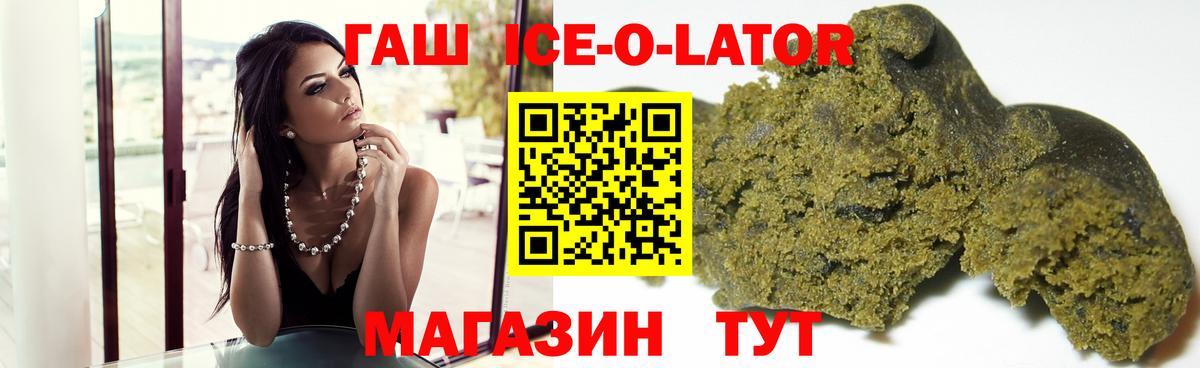 Гашиш  Вход с VPN  Асино  ГАШИШ убойный  Гашиш Cannabis 