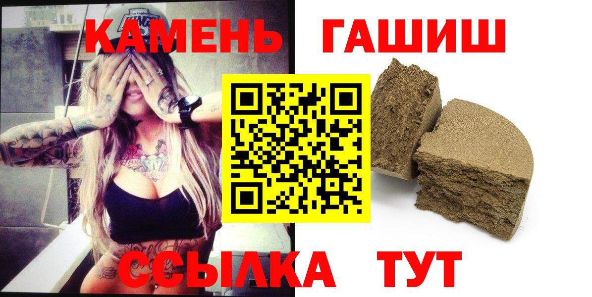 ГАШ Cannabis Асино