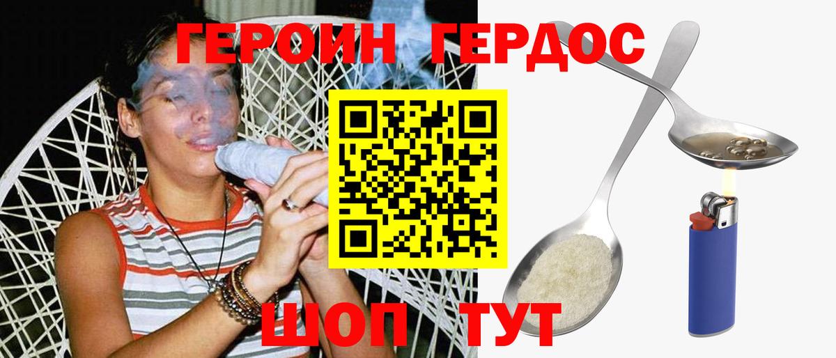 ГЕРОИН  Вход с VPN  Асино  ГЕРОИН афганец 