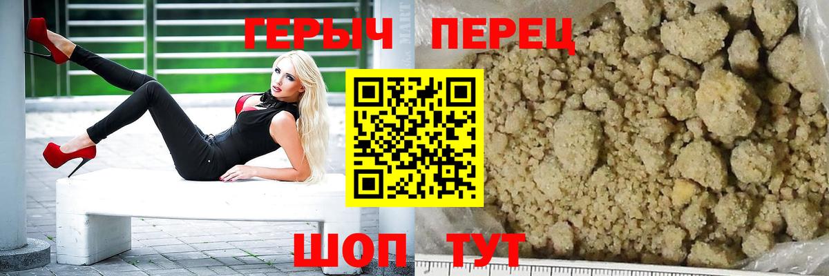 Героин хмурый Асино