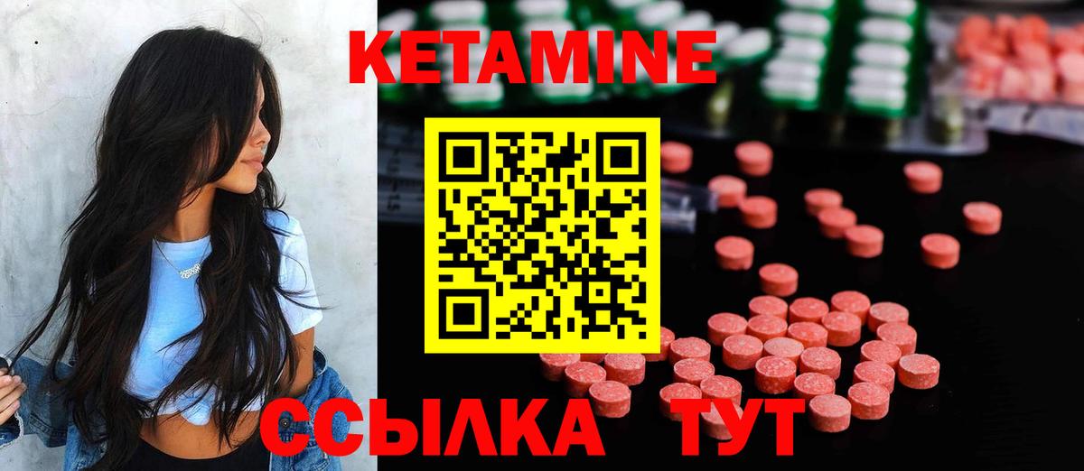 Кетамин VHQ  Вход с VPN  Асино  КЕТАМИН ketamine 