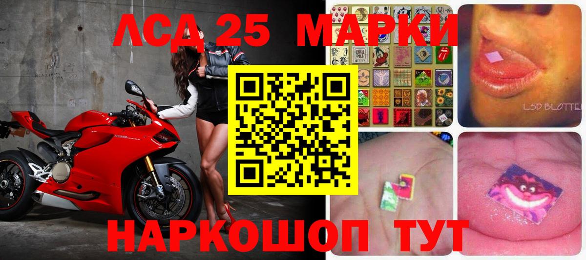 LSD-25 экстази ecstasy  Вход с VPN  LSD-25 экстази  Асино  Лсд 25 экстази ecstasy 