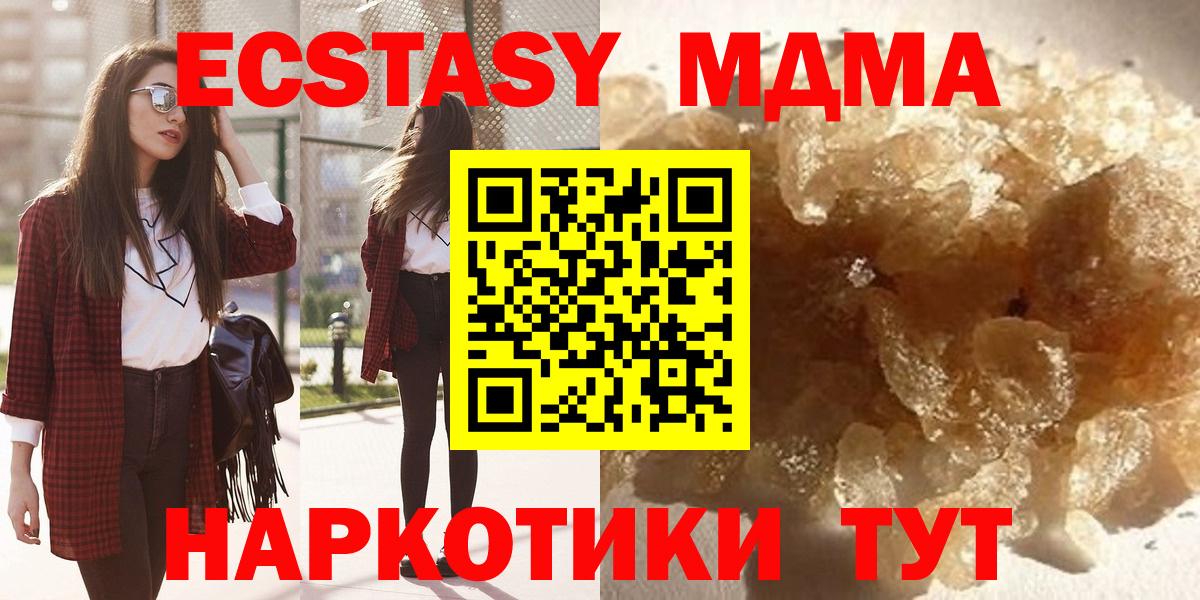 МДМА кристаллы  Вход с VPN  Асино 