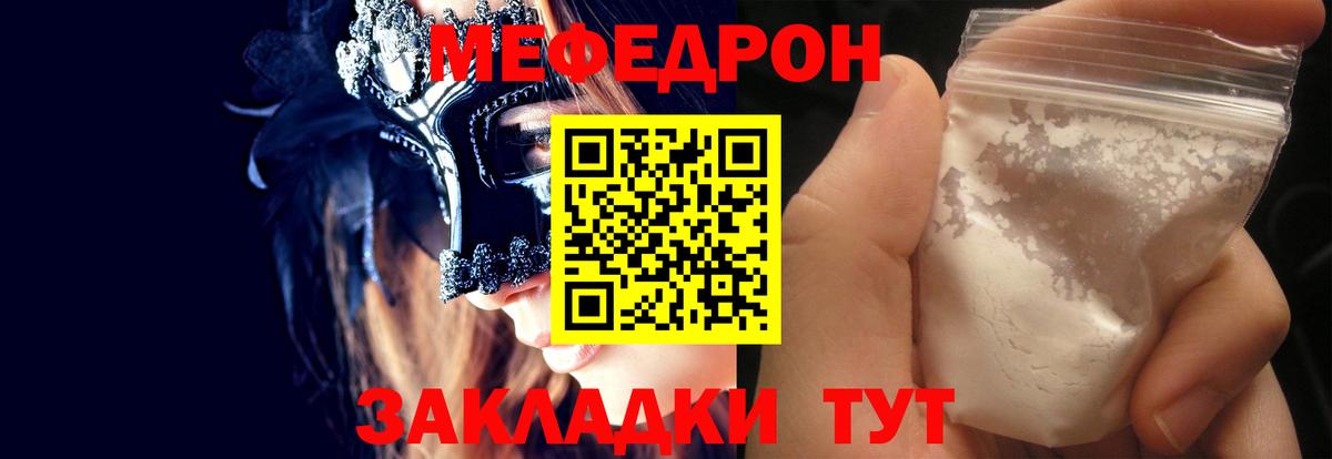 МЕФ  Вход с VPN  Асино  Мефедрон мука  Мефедрон  Меф VHQ 
