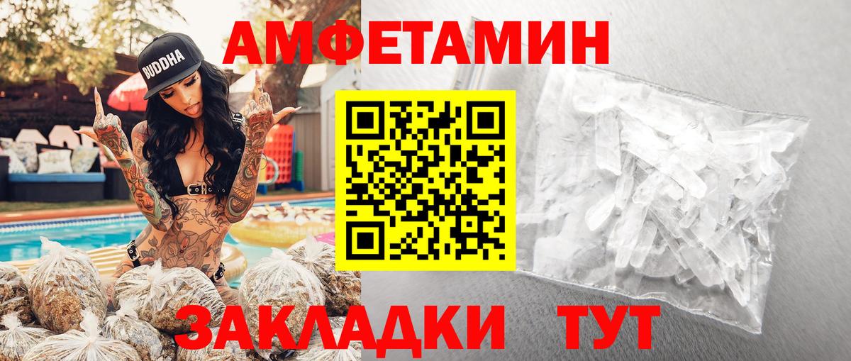 МЕТАМФЕТАМИН Декстрометамфетамин 99.9% Асино