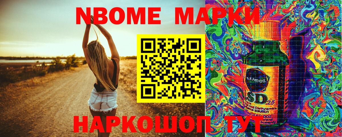 Марки N-bome 1500мкг  Вход с VPN  Асино  Марки 25I-NBOMe  Марки N-bome 1500мкг 