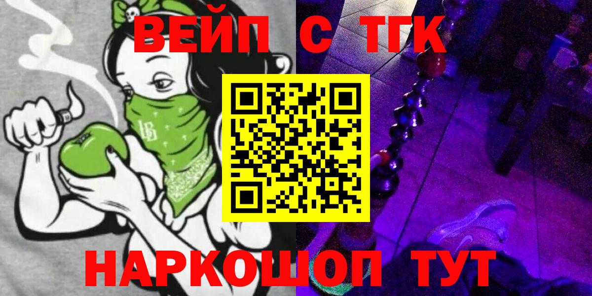 Асино  ТГК жижа  Вход с VPN 