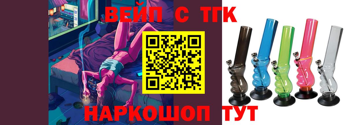 Дистиллят ТГК Wax Асино