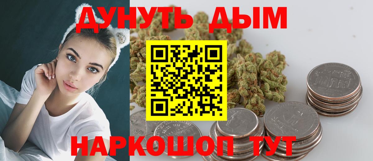 Асино  МАРИХУАНА гибрид  Вход с VPN  Конопля Ganja  Марихуана марихуана 